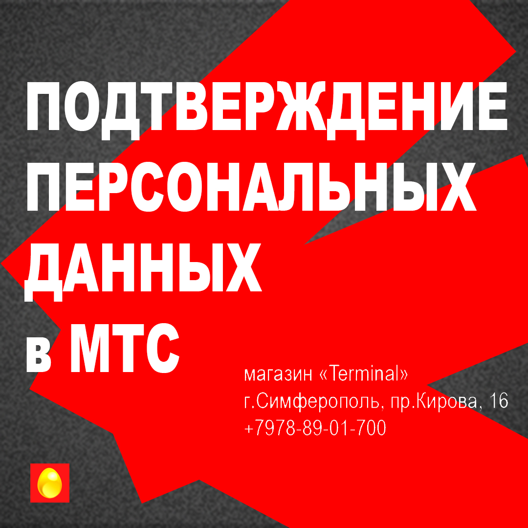 Интернет в Крыму